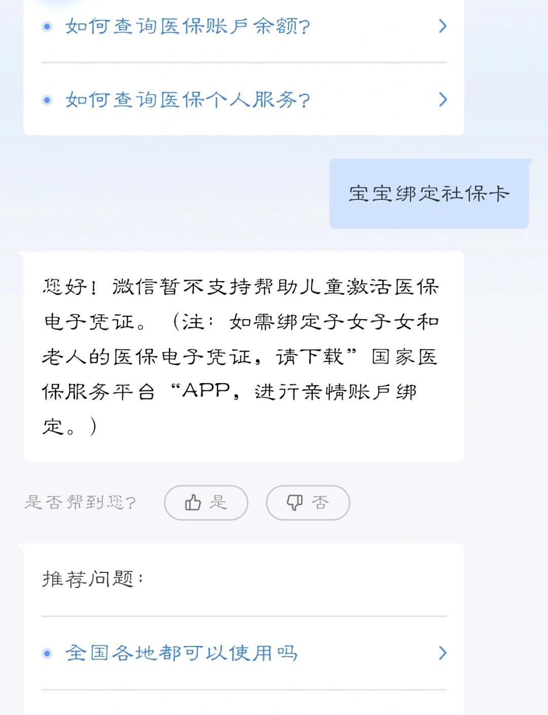 兴化最新医保卡如何绑定家人方法分析(最方便真实的兴化电子医保卡如何绑定家人的方法)