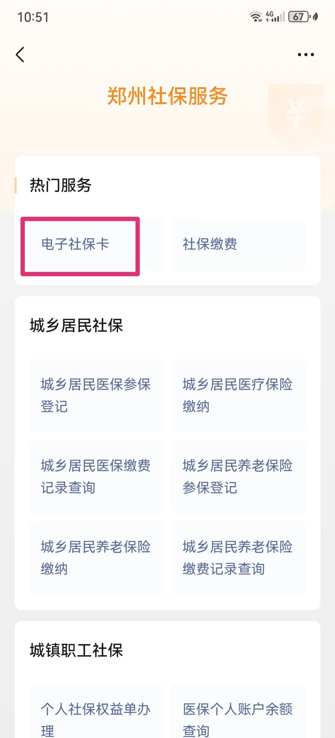 兴化最新微信怎样绑定医保卡使用方法分析(最方便真实的兴化微信怎样绑定医保卡使用流程方法)