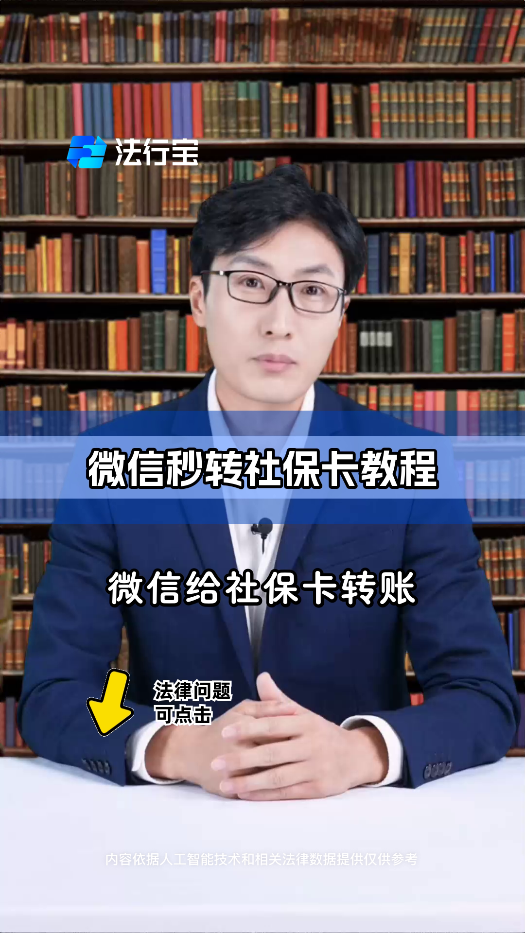 兴化最新社保卡提现能到微信吗方法分析(最方便真实的兴化社保卡提现能到微信吗安全吗方法)
