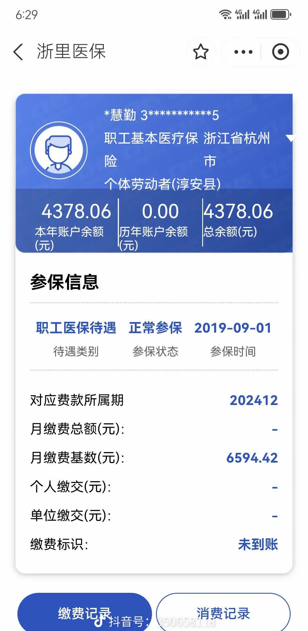 兴化最新为什么缴纳了医保查不到余额方法分析(最方便真实的兴化为什么缴纳了医保查不到余额呢方法)