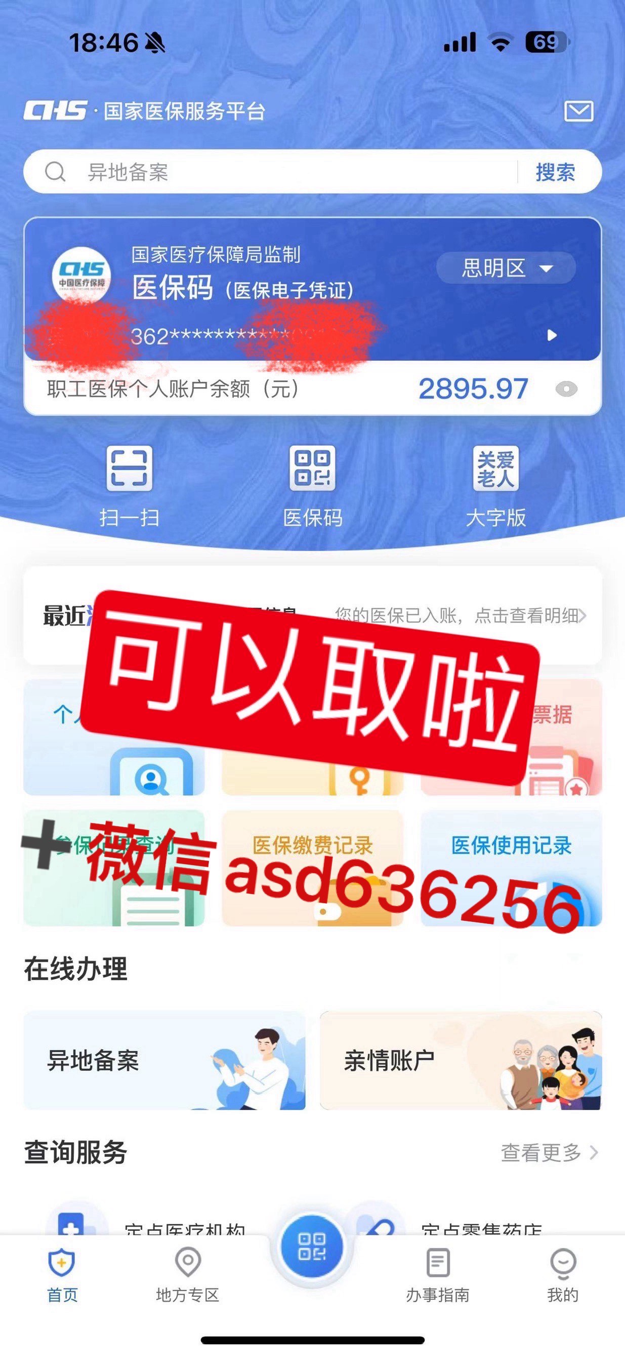 兴化最新手机怎么提取医保方法分析(最方便真实的兴化手机怎么提取医保余额方法)