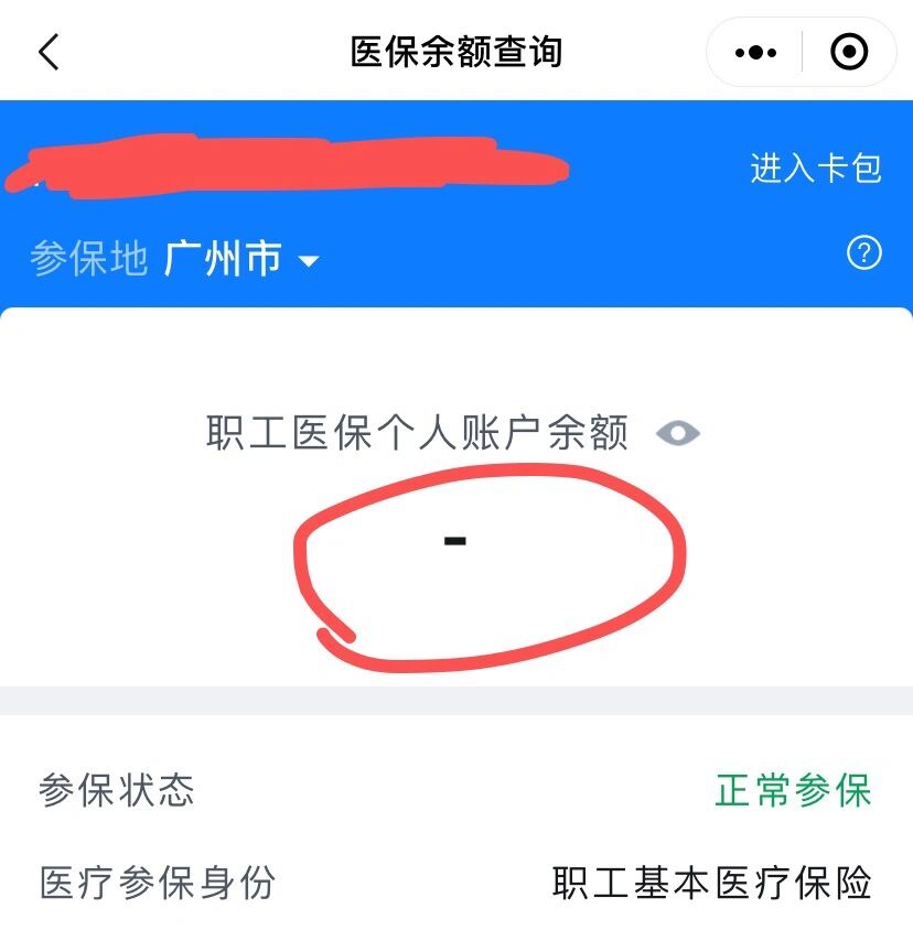 兴化最新医保卡有余额但刷不了方法分析(最方便真实的兴化医保卡有余额但刷不了怎么办,显示该人员未参保方法)