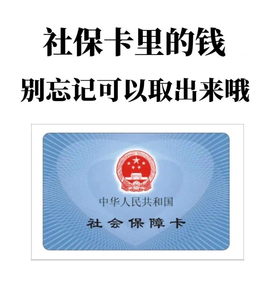 兴化最新医保卡里钱是我自己的钱吗方法分析(最方便真实的兴化医保卡里钱是我自己的钱吗怎么查方法)