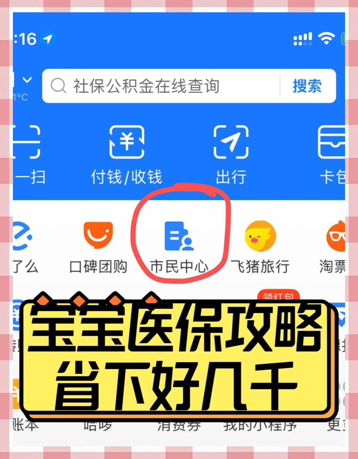 兴化最新医保卡如何绑定在微信上方法分析(最方便真实的兴化医保卡咋绑定微信方法)