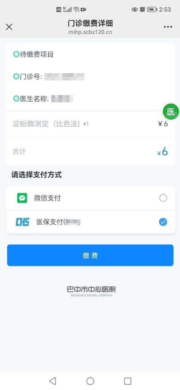 兴化最新医保卡能绑定微信转账吗方法分析(最方便真实的兴化医保卡能绑定微信转账吗怎么操作方法)