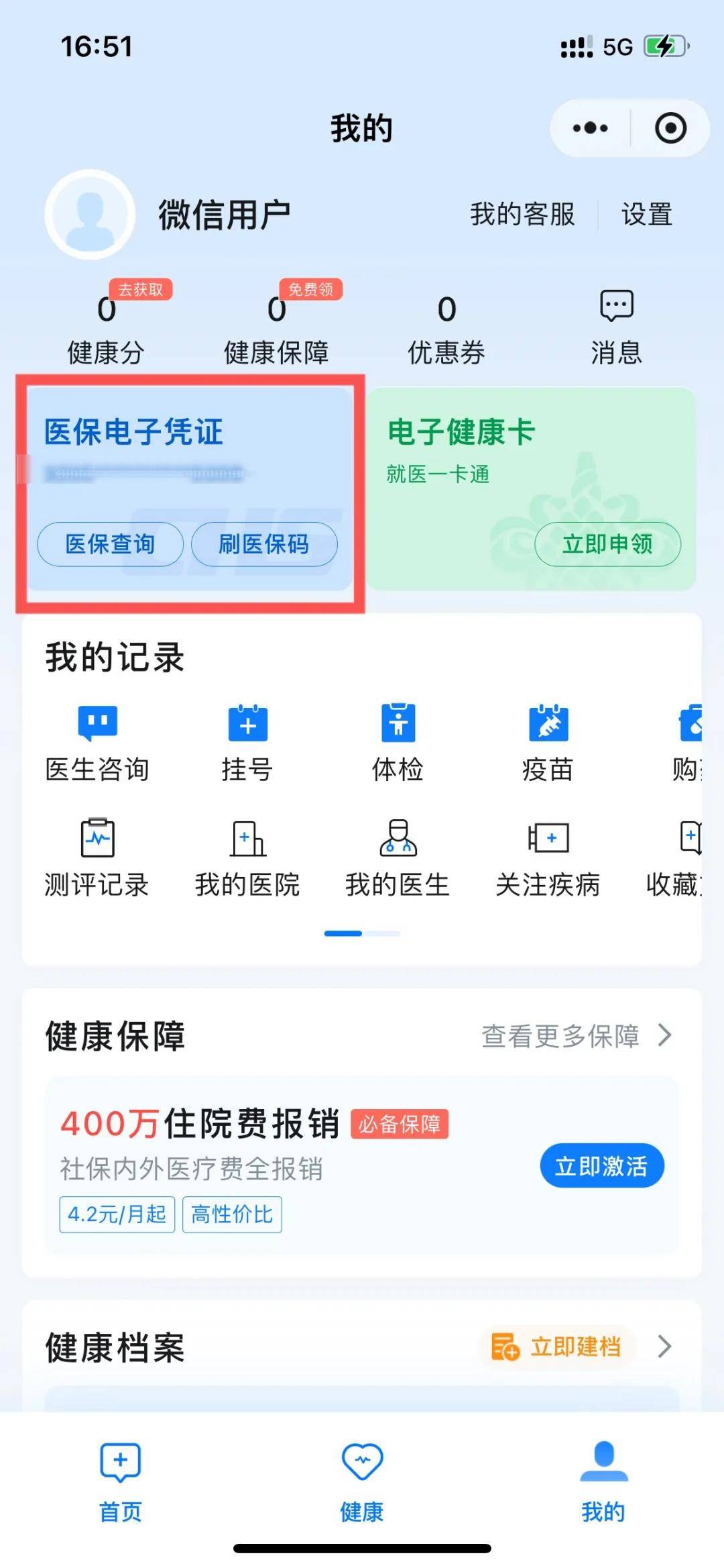 兴化最新医保卡绑定微信支付步骤方法分析(最方便真实的兴化医保卡绑定微信支付步骤是什么方法)