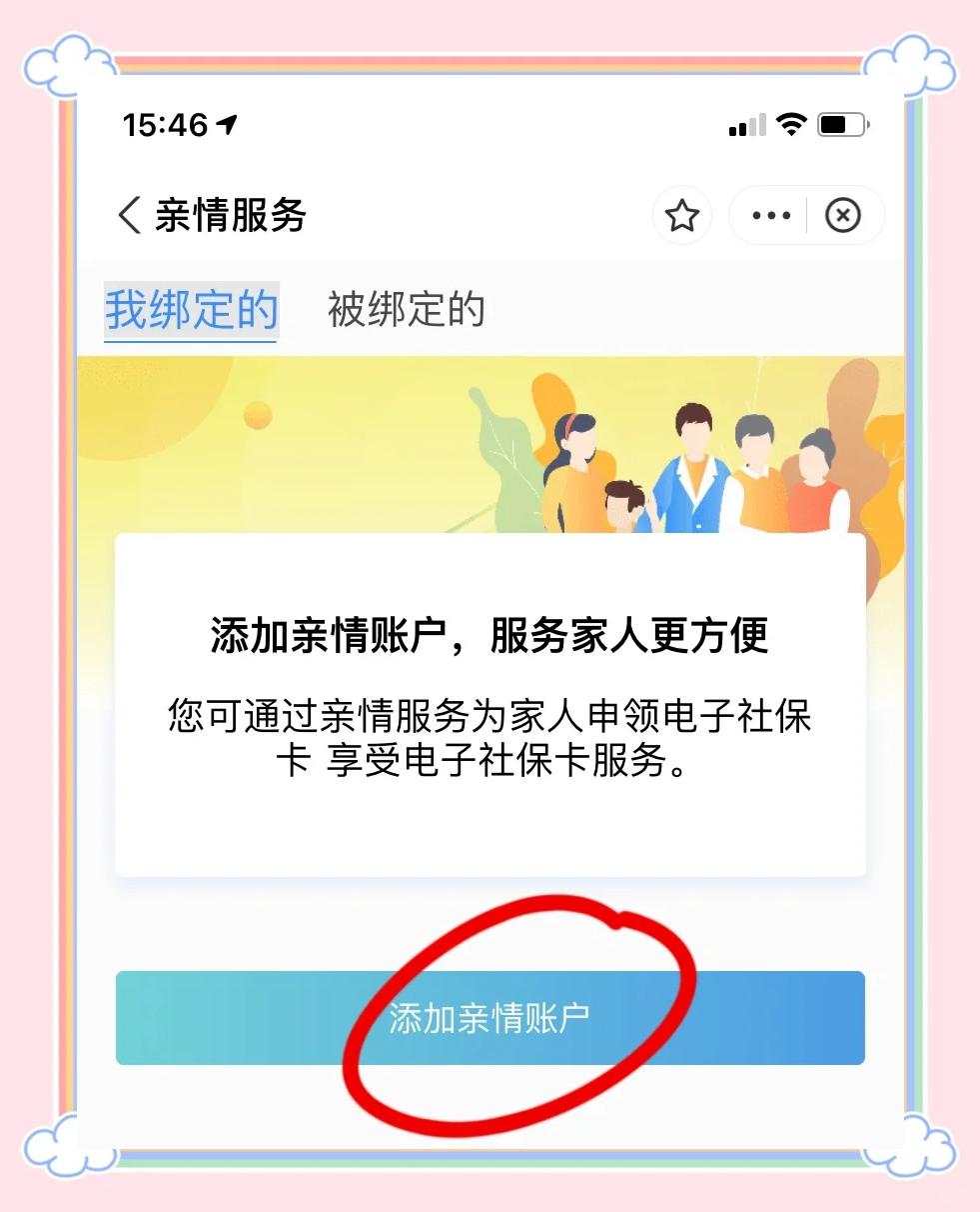 兴化最新如何在手机上领取医保卡方法分析(最方便真实的兴化如何在手机上领取医保卡激活方法)