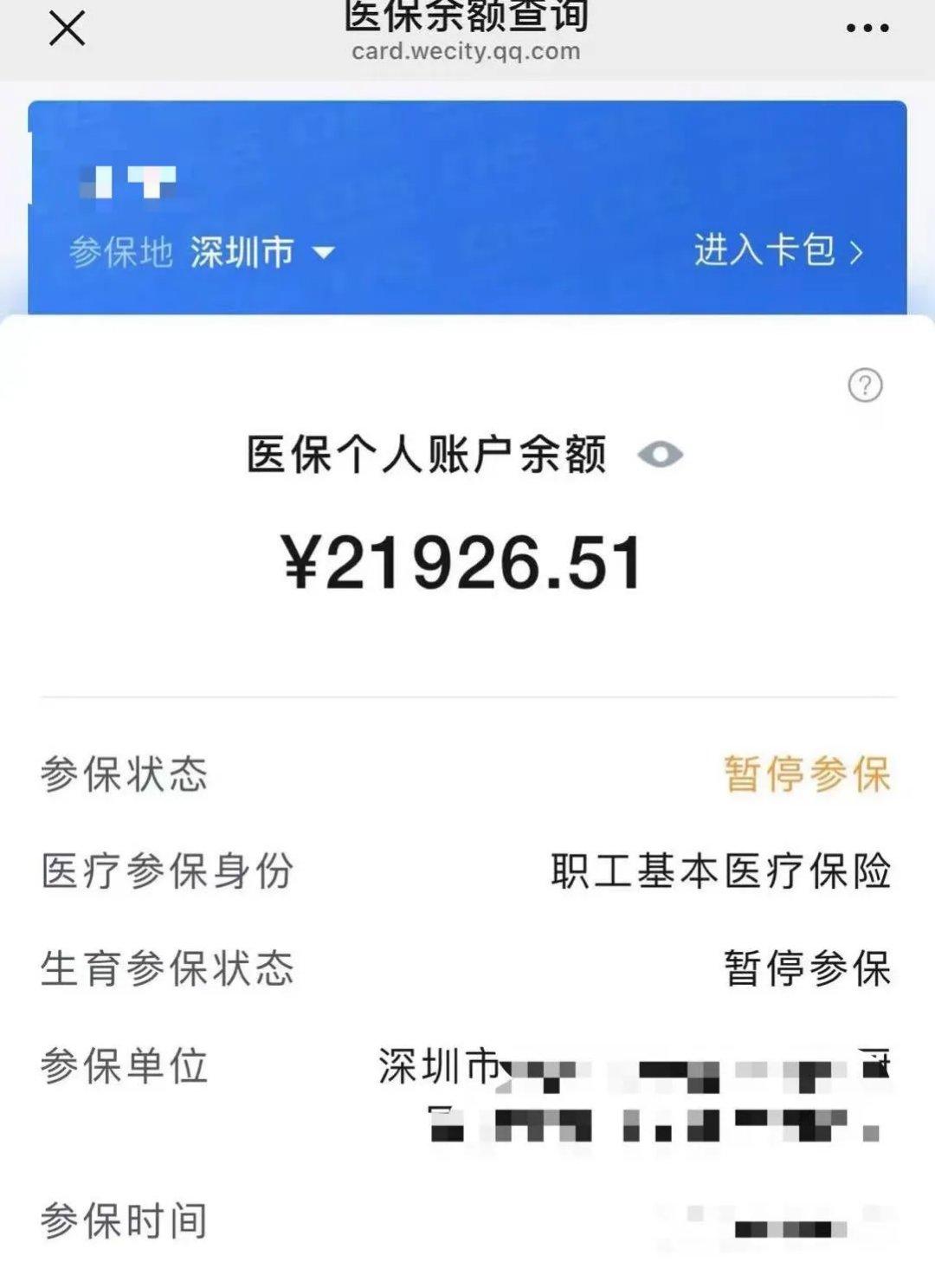 兴化最新医保卡里的余额可以转到外地吗方法分析(最方便真实的兴化医保卡里的钱可以转到外省吗方法)