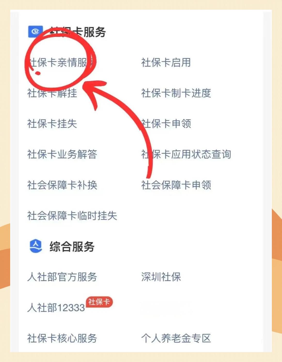 兴化最新医保卡怎么解除绑定家人方法分析(最方便真实的兴化医保卡解绑亲情账户最简单方法方法)