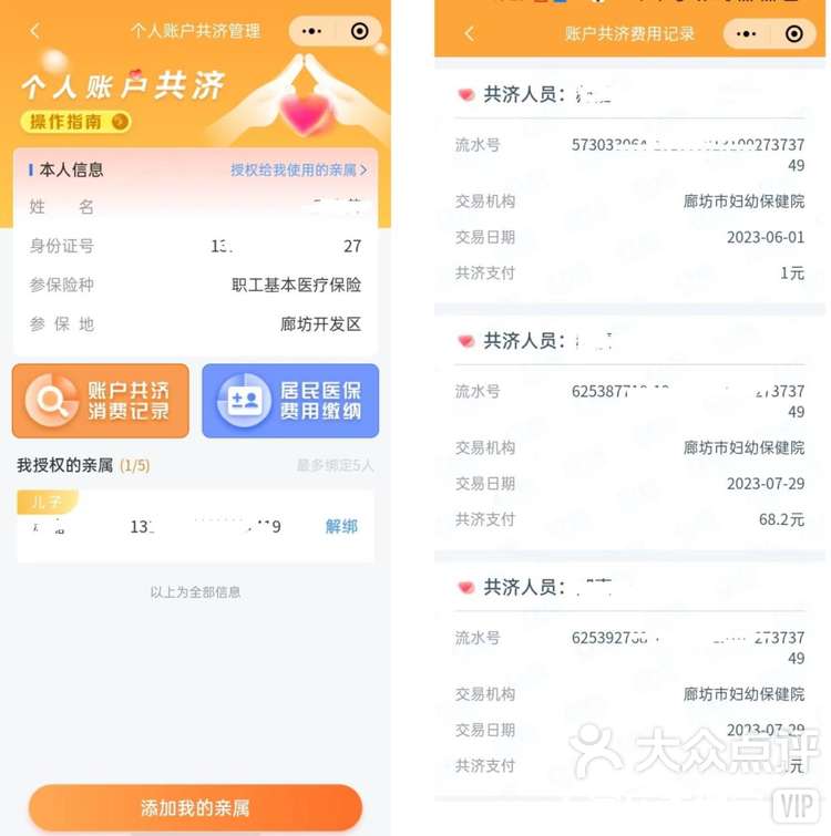 兴化最新医保卡里的钱如何提现到微信方法分析(最方便真实的兴化医保卡里的钱如何提现到微信里方法)