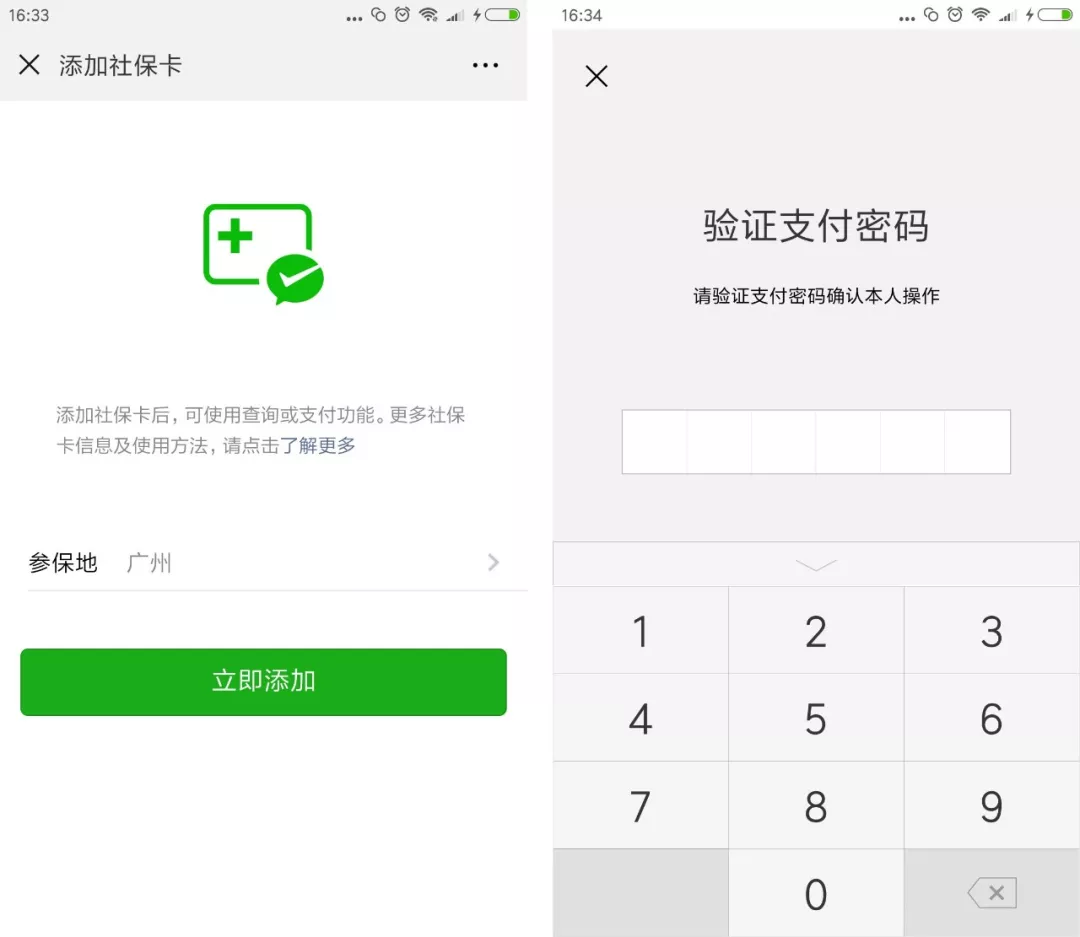 兴化最新广州医保套现中介加微信方法分析(最方便真实的兴化广州医保套现中介加微信可靠吗方法)