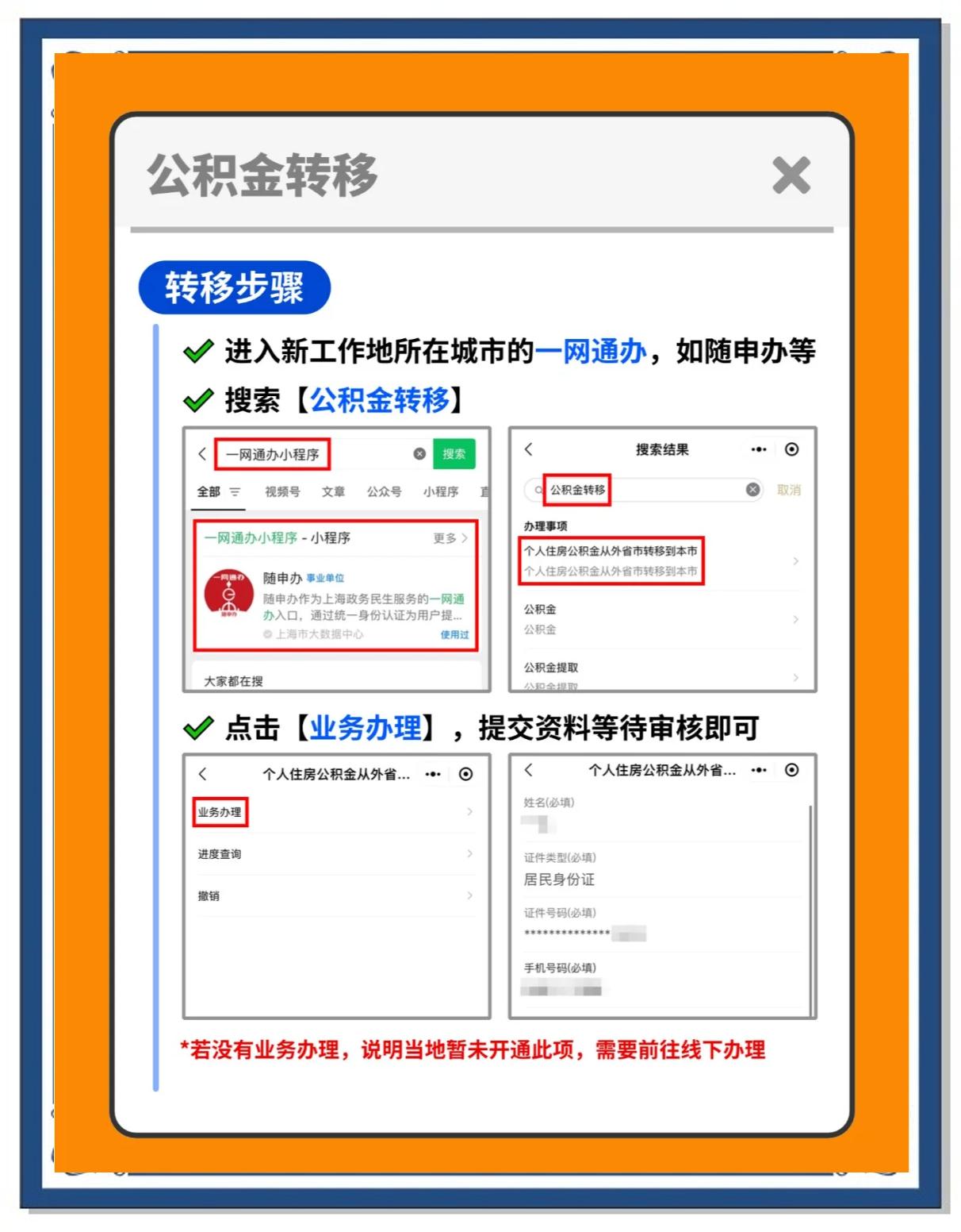 兴化最新医保卡换城市的钱怎么取出来方法分析(最方便真实的兴化换城市医保卡里的钱能取出来吗方法)