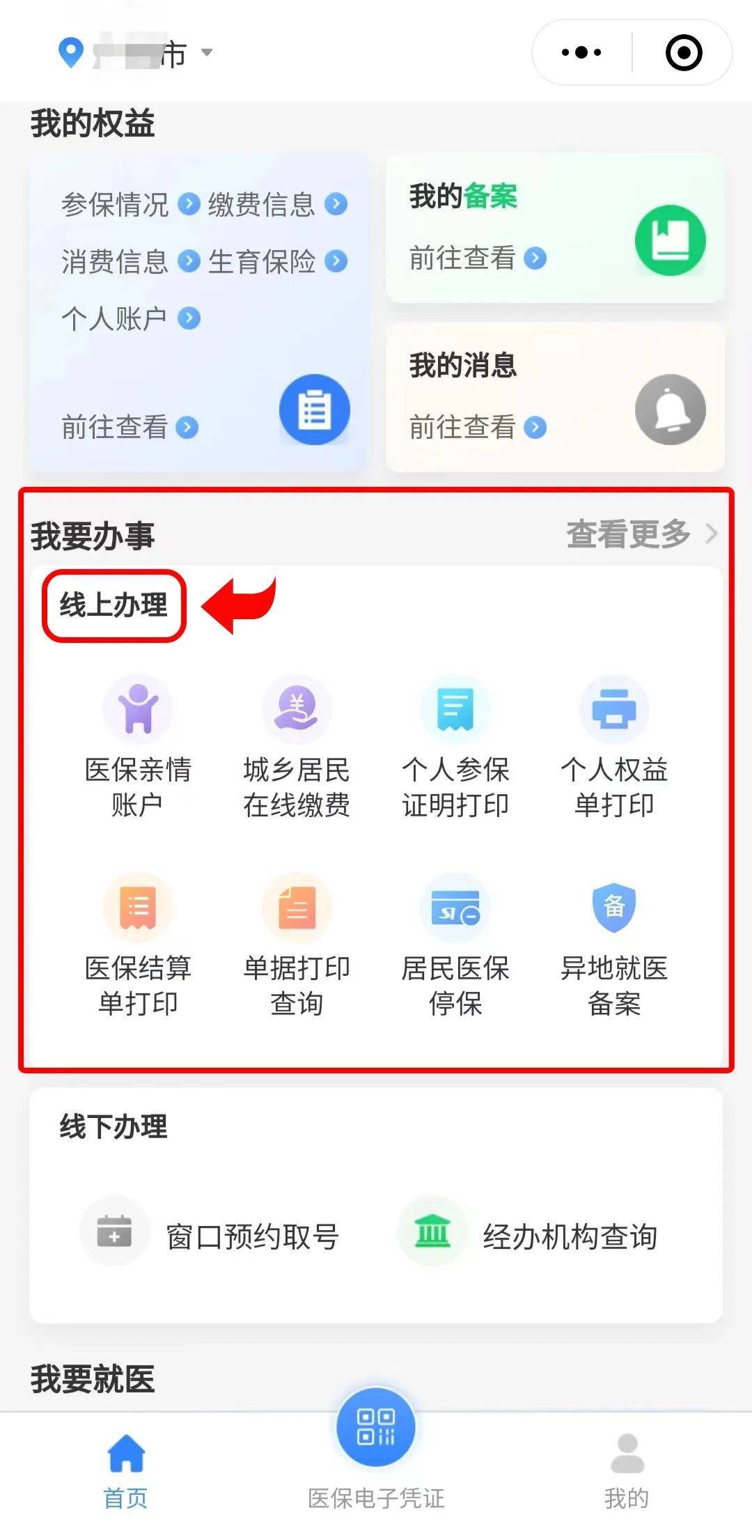 兴化最新医保卡怎么提取到微信方法分析(最方便真实的兴化医保卡怎么提取到微信里方法)
