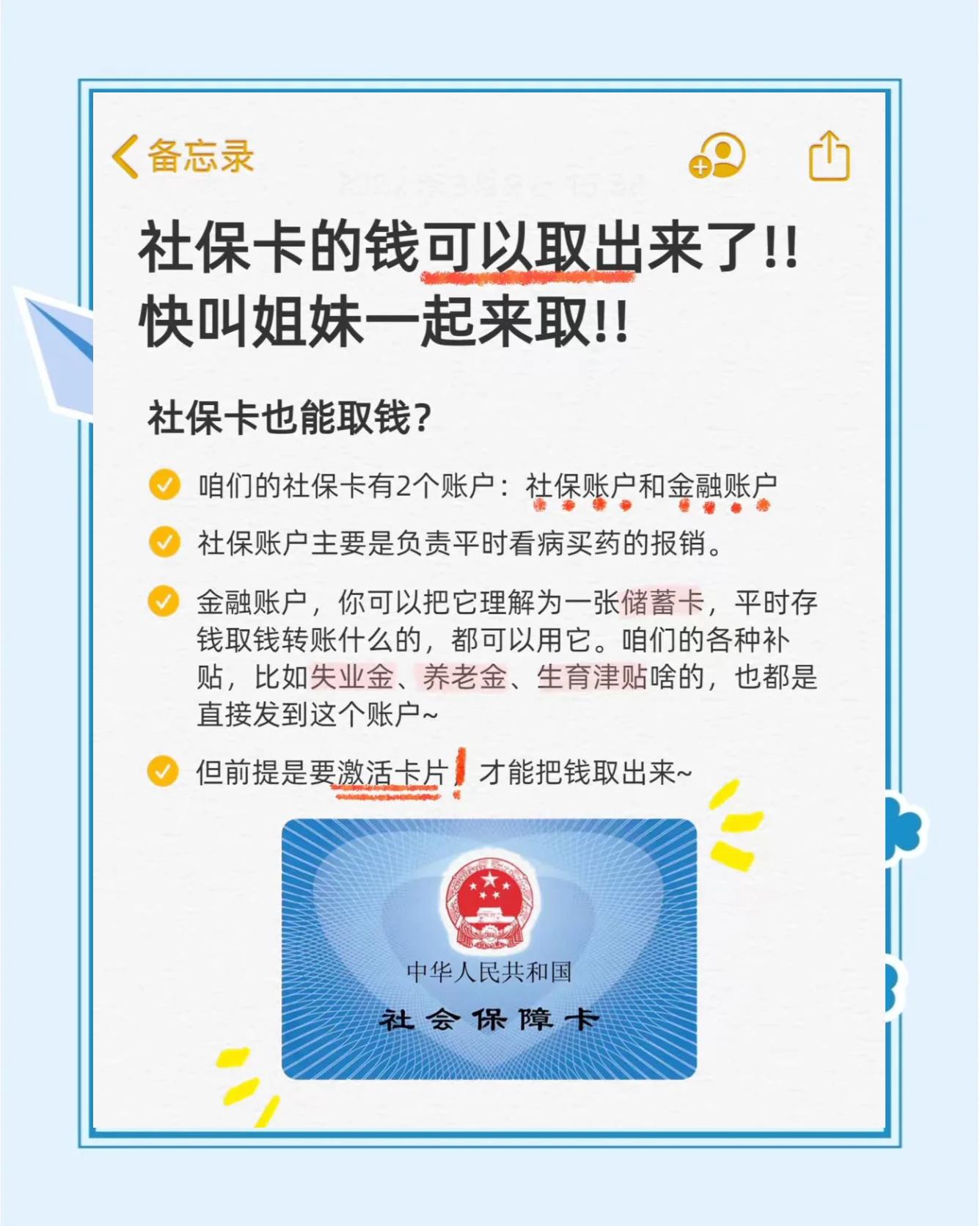 兴化最新怎么把医保卡的钱转到新的参保地方法分析(最方便真实的兴化怎么把医保卡的钱转到新的参保地去方法)