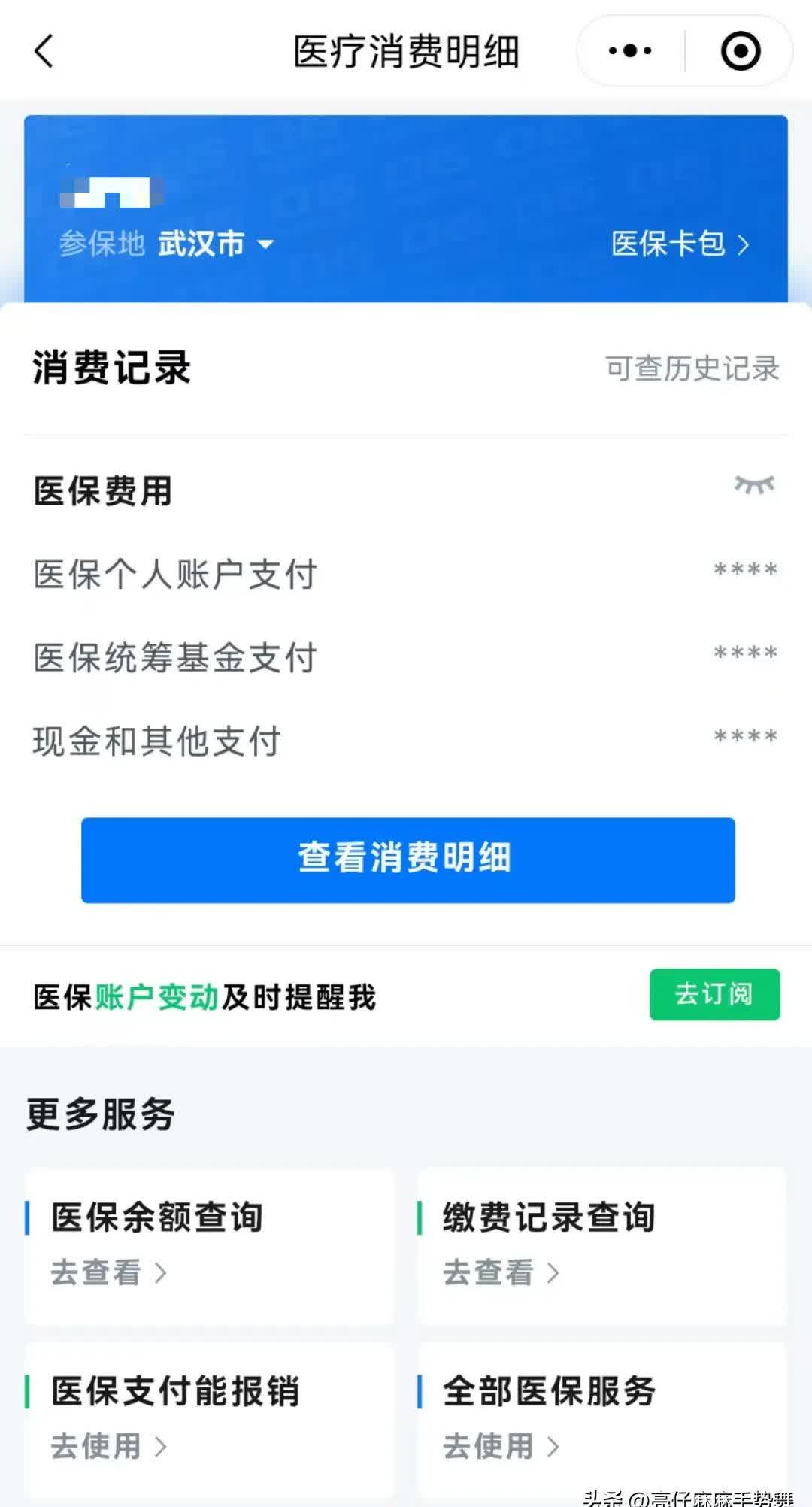 兴化最新医保卡里钱转到微信余额方法分析(最方便真实的兴化医保卡里转进去的钱能取出来吗方法)