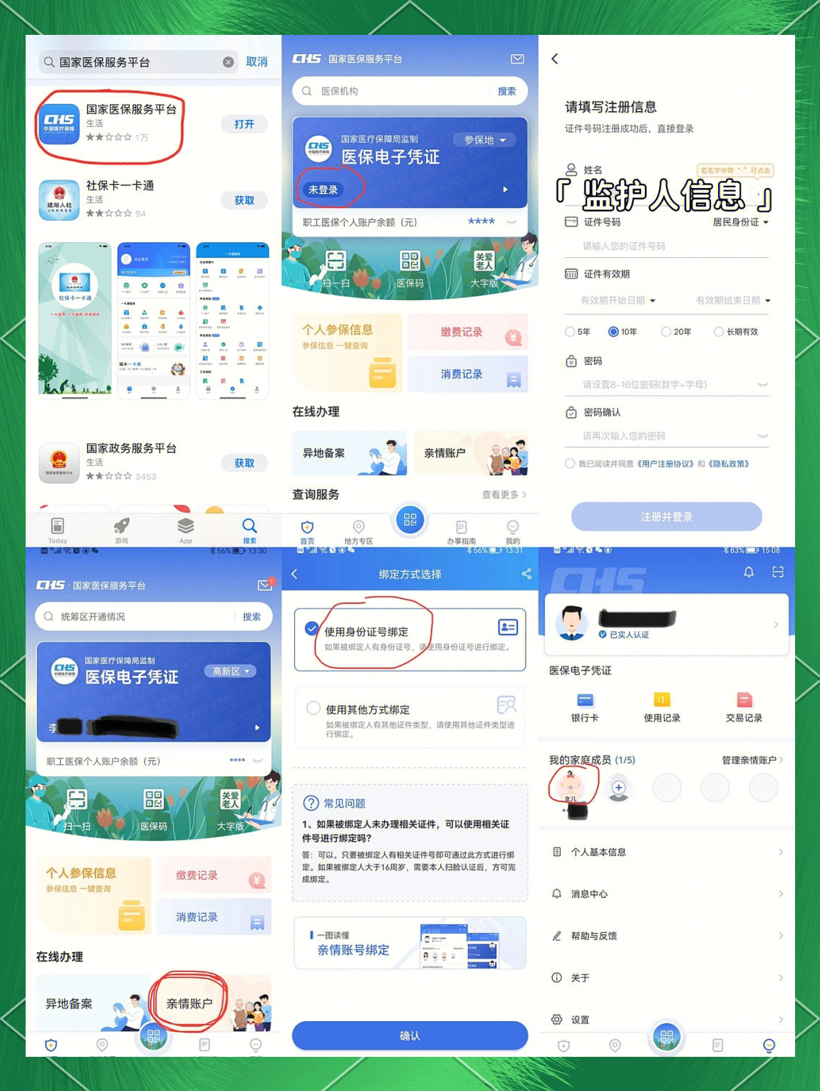 兴化最新医保卡如何绑定在微信上支付方法分析(最方便真实的兴化医保卡怎么绑定到微信方法)
