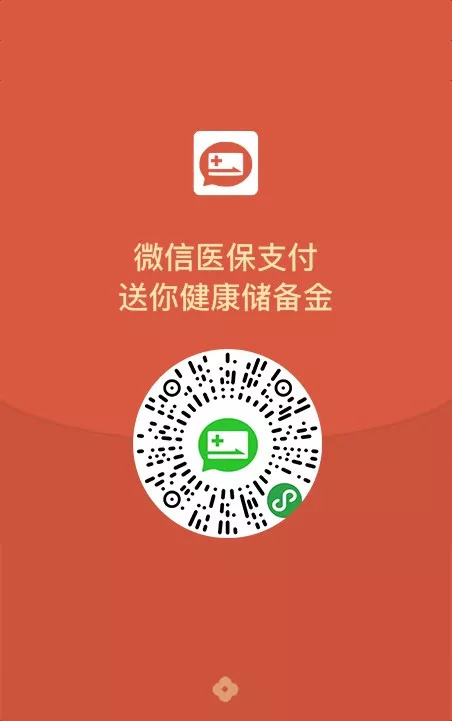 兴化最新谁有医保套现的微信号方法分析(最方便真实的兴化谁有医保套现的微信号呢方法)