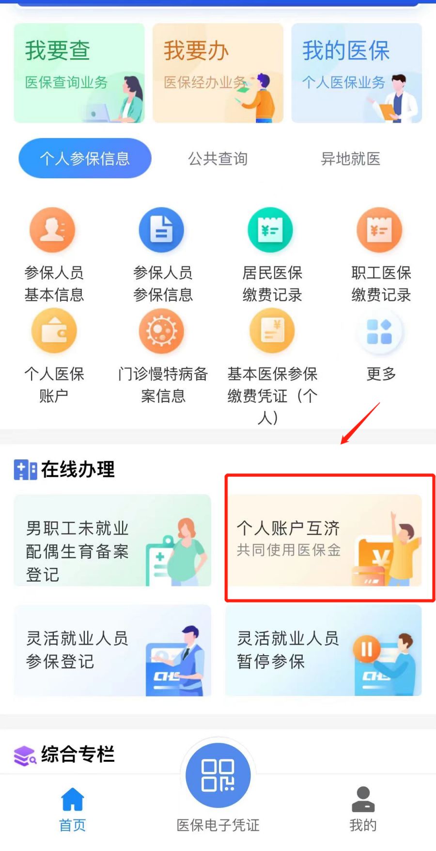 兴化最新医保卡怎么绑定微信支付方法分析(最方便真实的兴化微信绑定电子医保卡怎么操作方法)