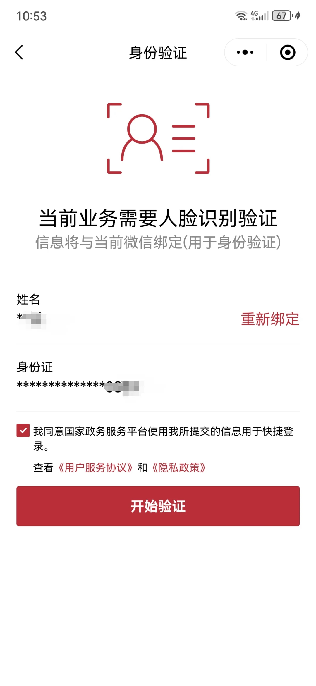 兴化最新医保卡如何绑定在微信上面方法分析(最方便真实的兴化医保卡如何绑定在微信上面支付方法)
