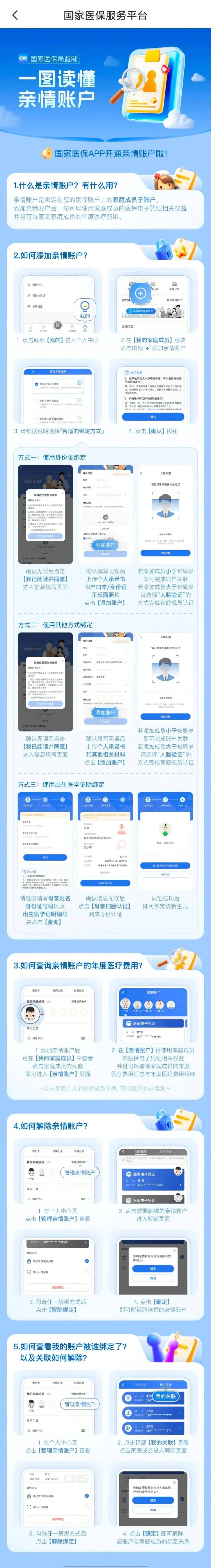 兴化最新微信上怎么绑定孩子的电子医保卡方法分析(最方便真实的兴化微信上怎么绑定孩子的电子医保卡号方法)
