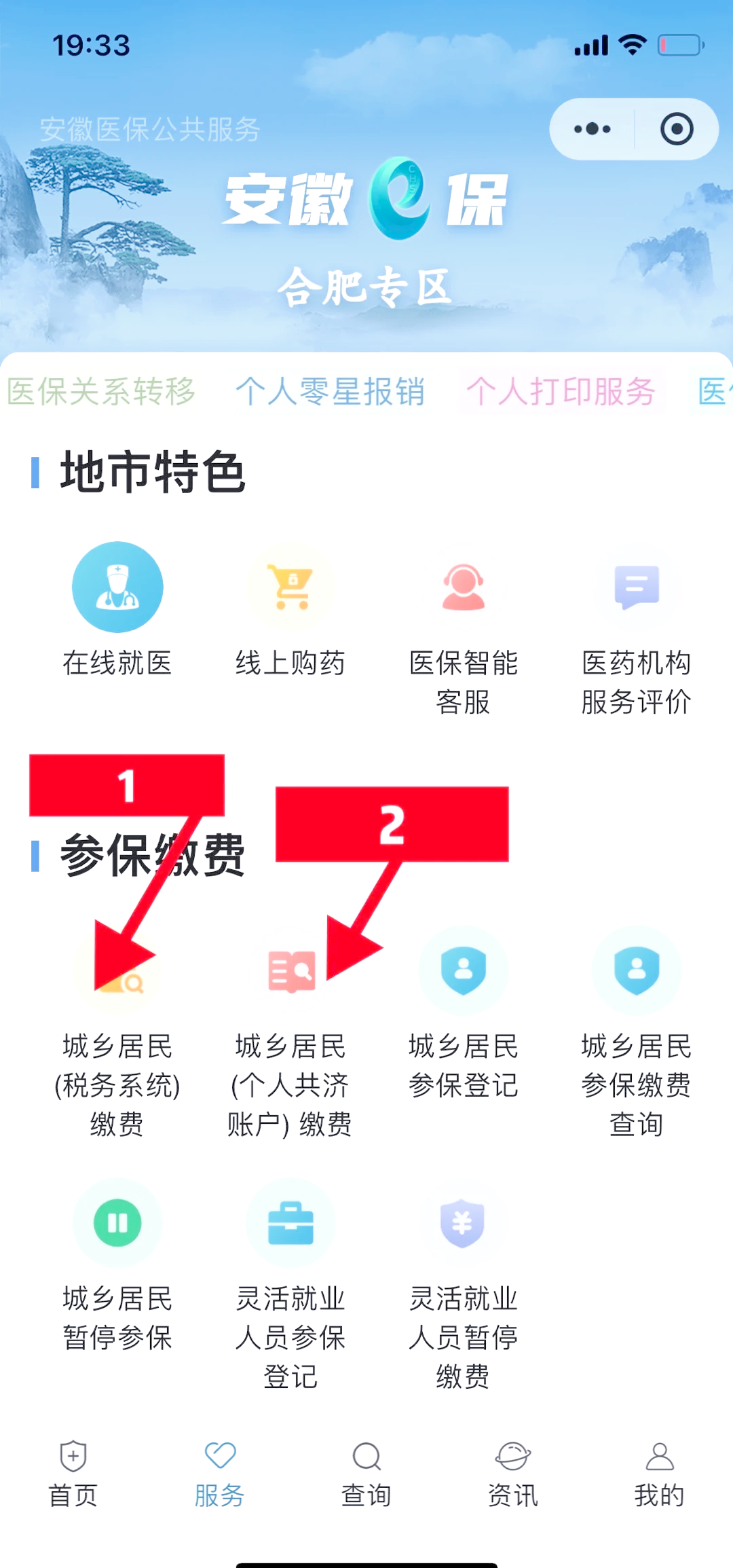 兴化最新医保余额怎么套出来方法分析(最方便真实的兴化医保余额怎么套出来用方法)