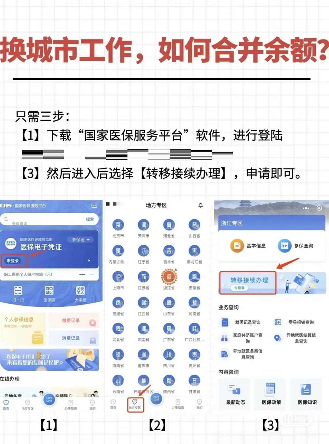 兴化最新医保卡取钱最简单方法方法分析(最方便真实的兴化医保卡取钱最简单方法用支付宝查询方法)