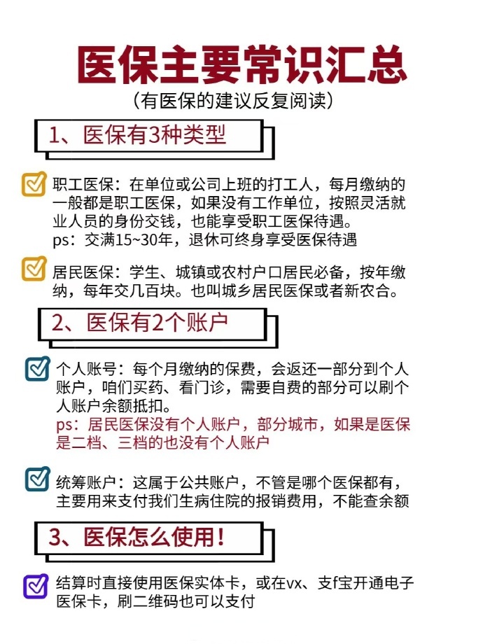 兴化最新个人医保余额怎么提取四川的医保方法分析(最方便真实的兴化四川医保划入个人账户金额是如何计算的方法)