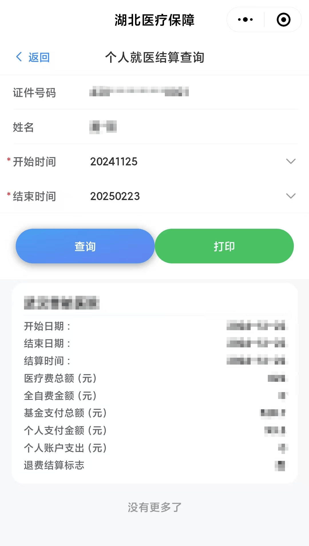 兴化最新医保卡里的钱怎么提现到微信方法分析(最方便真实的兴化医保卡里的钱怎么提现到微信钱包方法)
