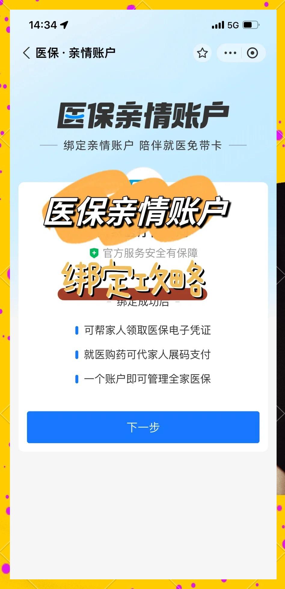 兴化最新医保怎么绑卡提现方法分析(最方便真实的兴化怎样把医保卡的钱提取到微信方法)