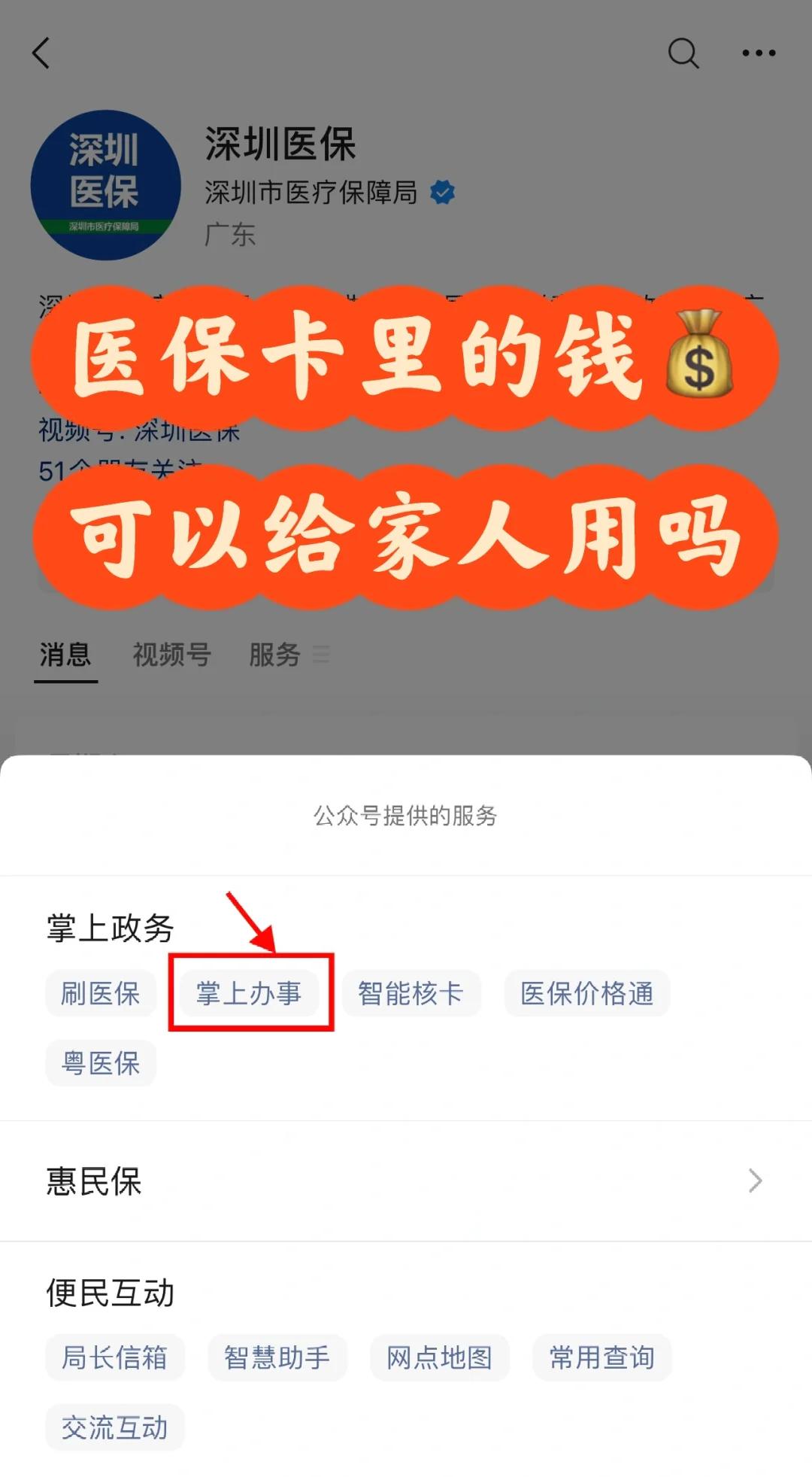 兴化最新医保卡里余额怎么转给家人使用方法分析(最方便真实的兴化医保卡金额如何转移给家人方法)