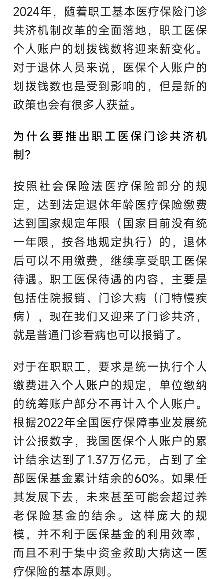 兴化最新2024医保个人账户取现方法分析(最方便真实的兴化医保个人资金提取方法)