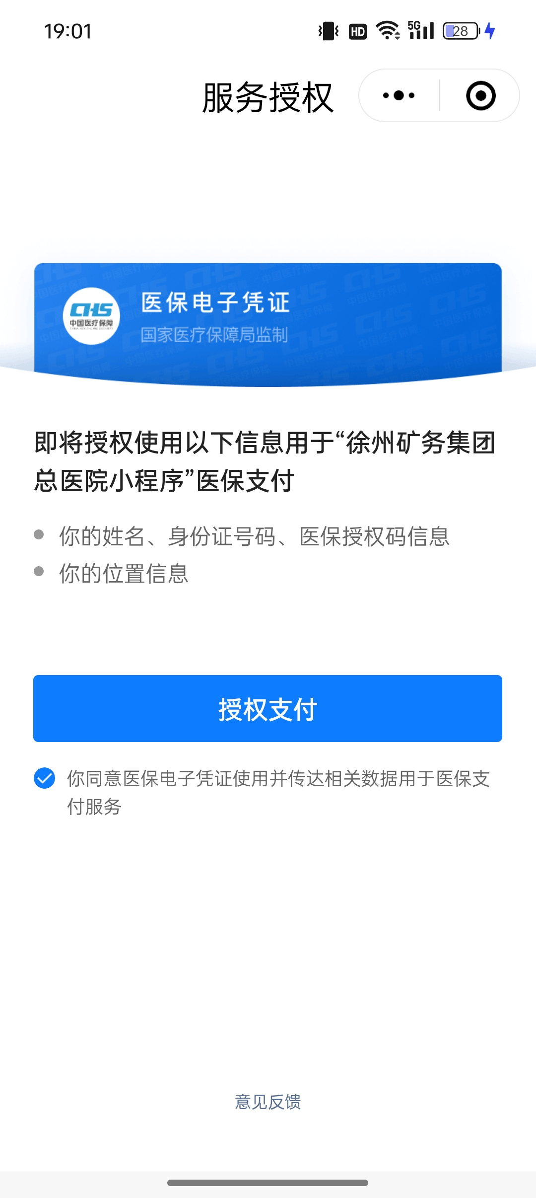 兴化最新医保卡绑定微信提现可以用吗方法分析(最方便真实的兴化医保卡绑微信上能提出来钱怎么回事呀方法)