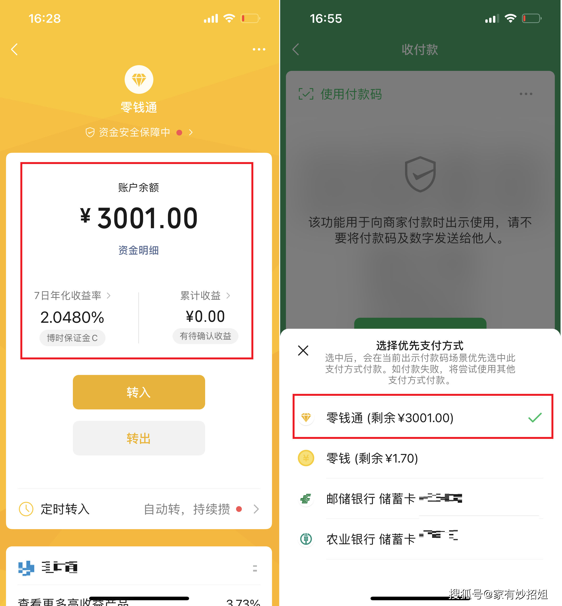 兴化最新微信余额怎么转到别人的银行卡里方法分析(最方便真实的兴化微信余额怎么向别人银行卡转账方法)