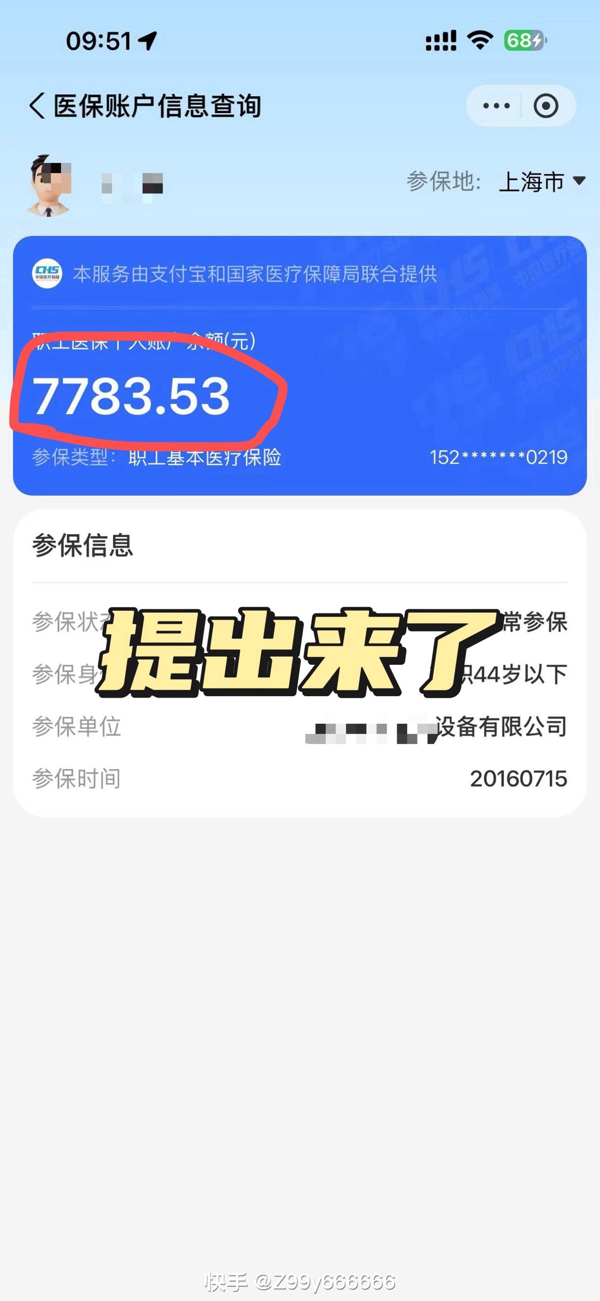 兴化最新医保卡的余额能提现吗方法分析(最方便真实的兴化医保卡余额能取现么方法)