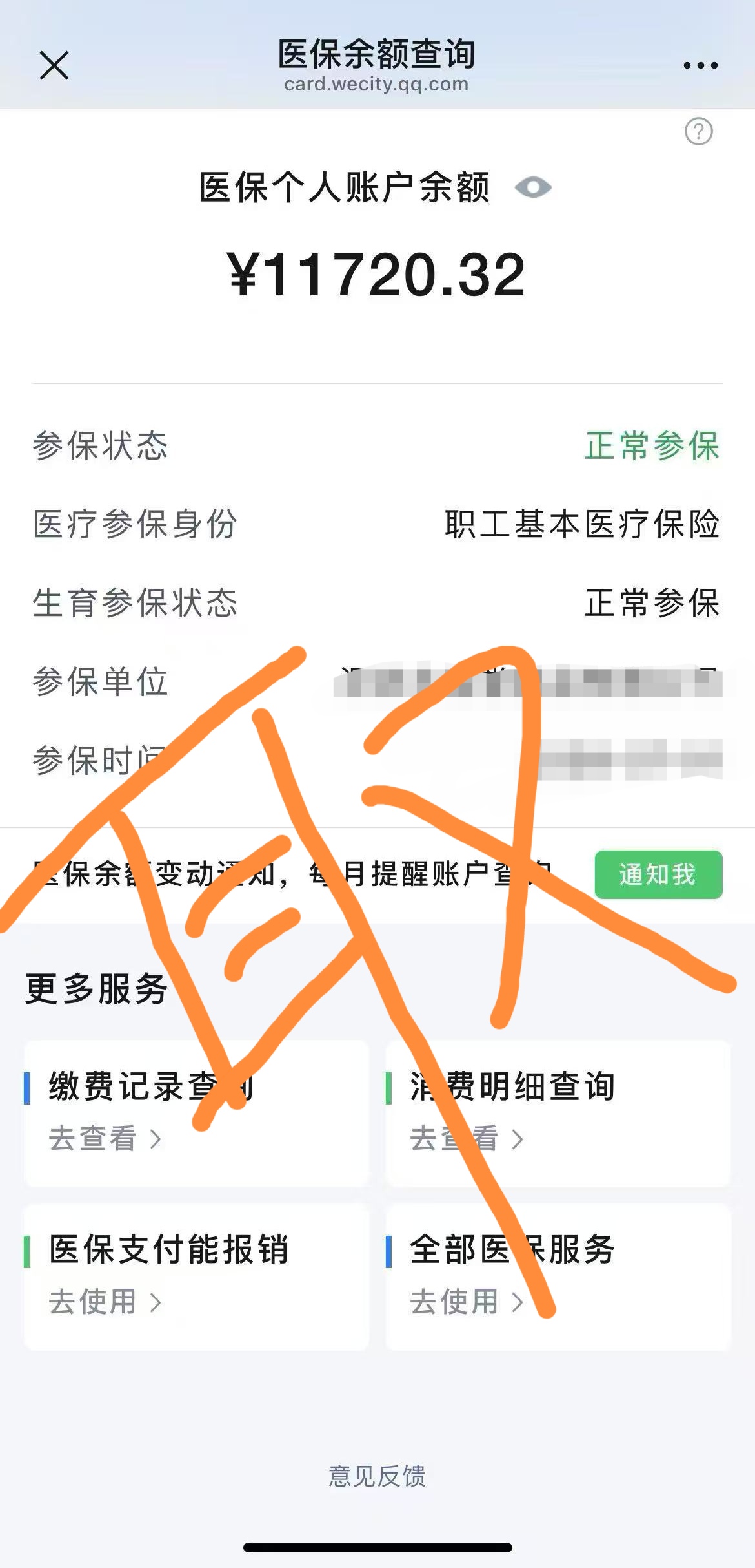 兴化最新怎么在手机上取医保卡的钱呢方法分析(最方便真实的兴化怎么在手机上取医保卡的钱呢
方法)