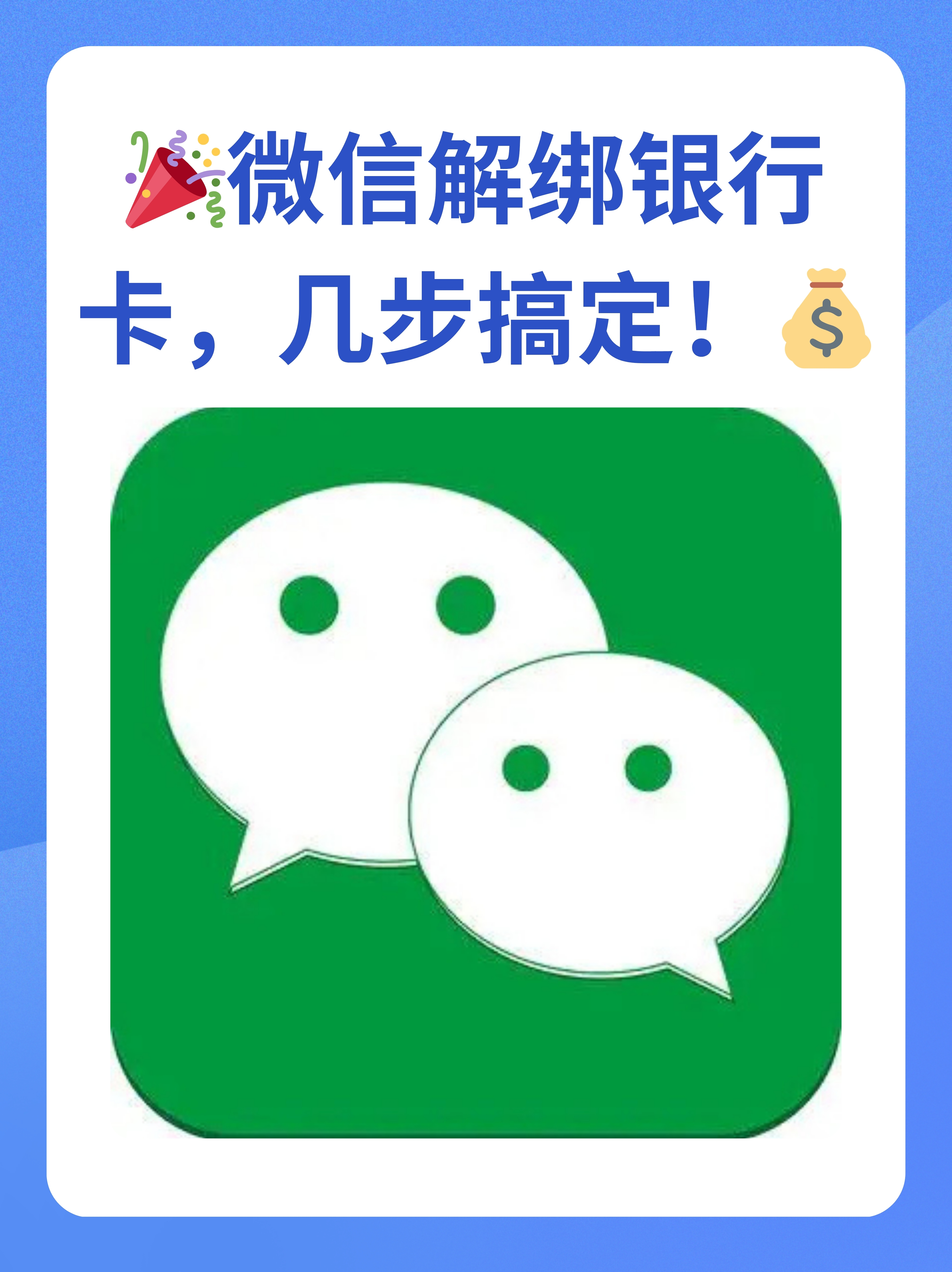 兴化最新怎么将医保卡绑在微信方法分析(最方便真实的兴化医保卡如何绑定微信?方法)