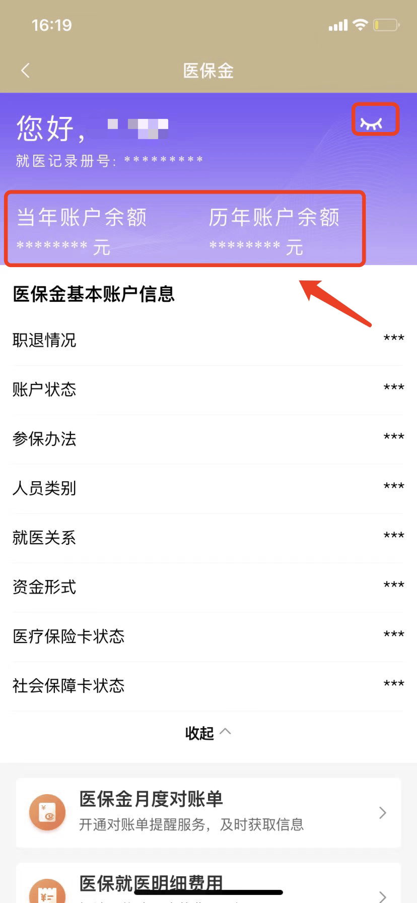 兴化最新医保卡的钱怎么微信提取方法分析(最方便真实的兴化医保卡怎么在微信提现方法)