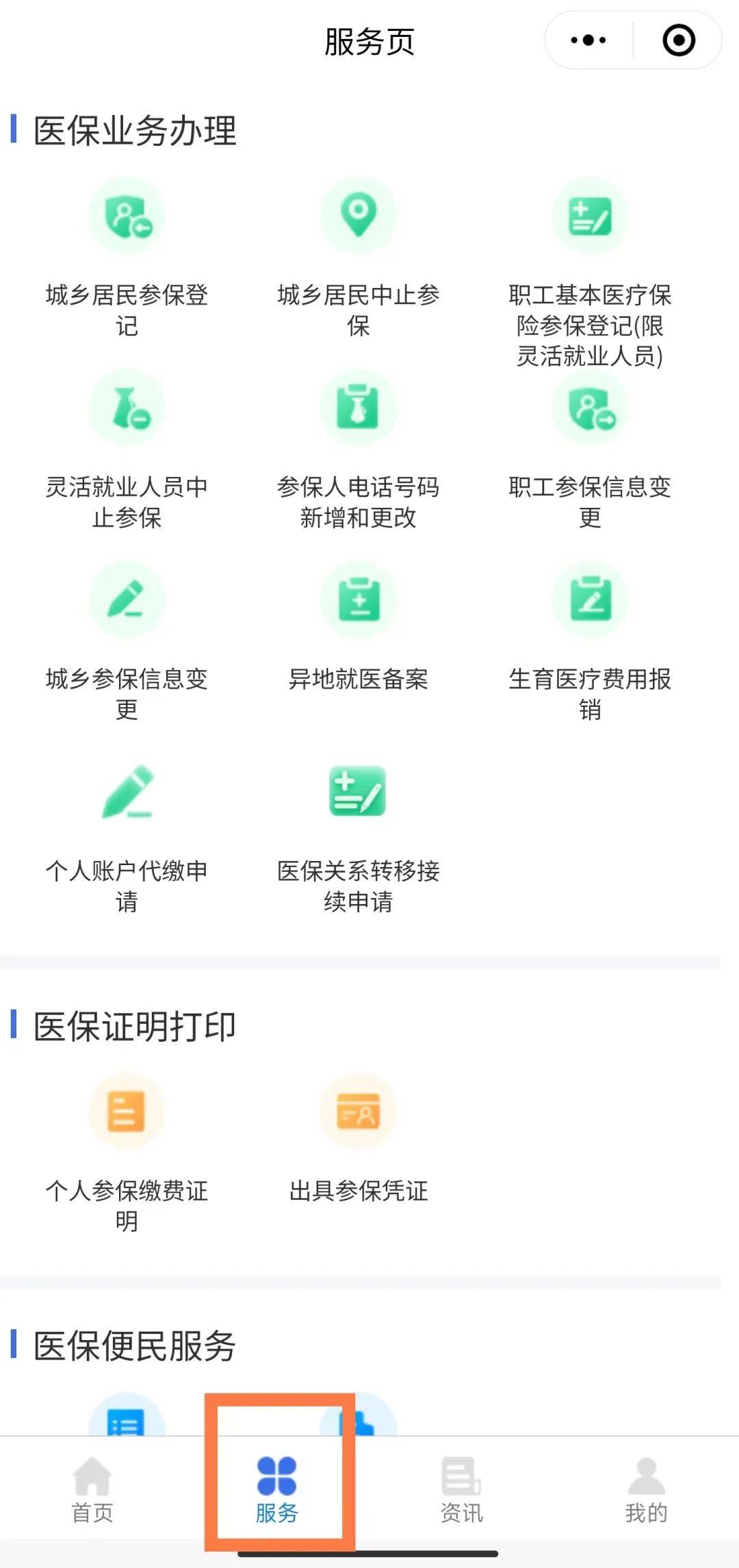 兴化最新微信上怎么绑定医保卡支付方法分析(最方便真实的兴化微信怎么绑定医保卡支付药费方法)