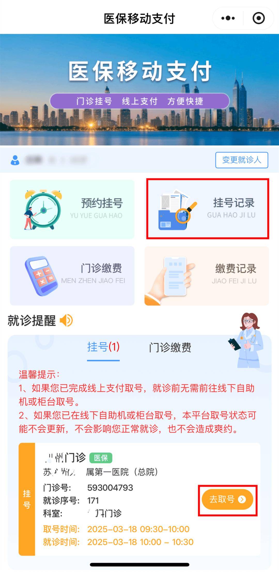 兴化最新医保提取24小时微信方法分析(最方便真实的兴化急用钱24小时套医保卡方法)