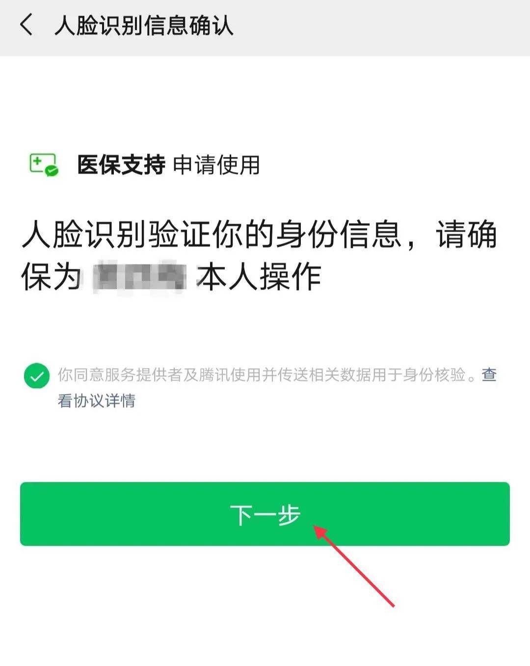 兴化最新医保卡怎么绑定银行卡提现不了方法分析(最方便真实的兴化医保卡不能绑定支付宝是什么原因方法)