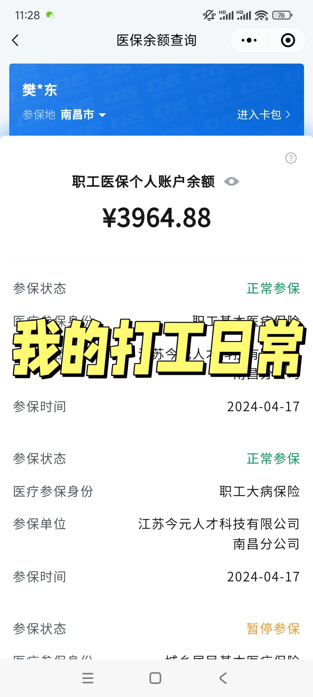 兴化最新医保余额网上提取方法分析(最方便真实的兴化医保余额网上提取流程方法)