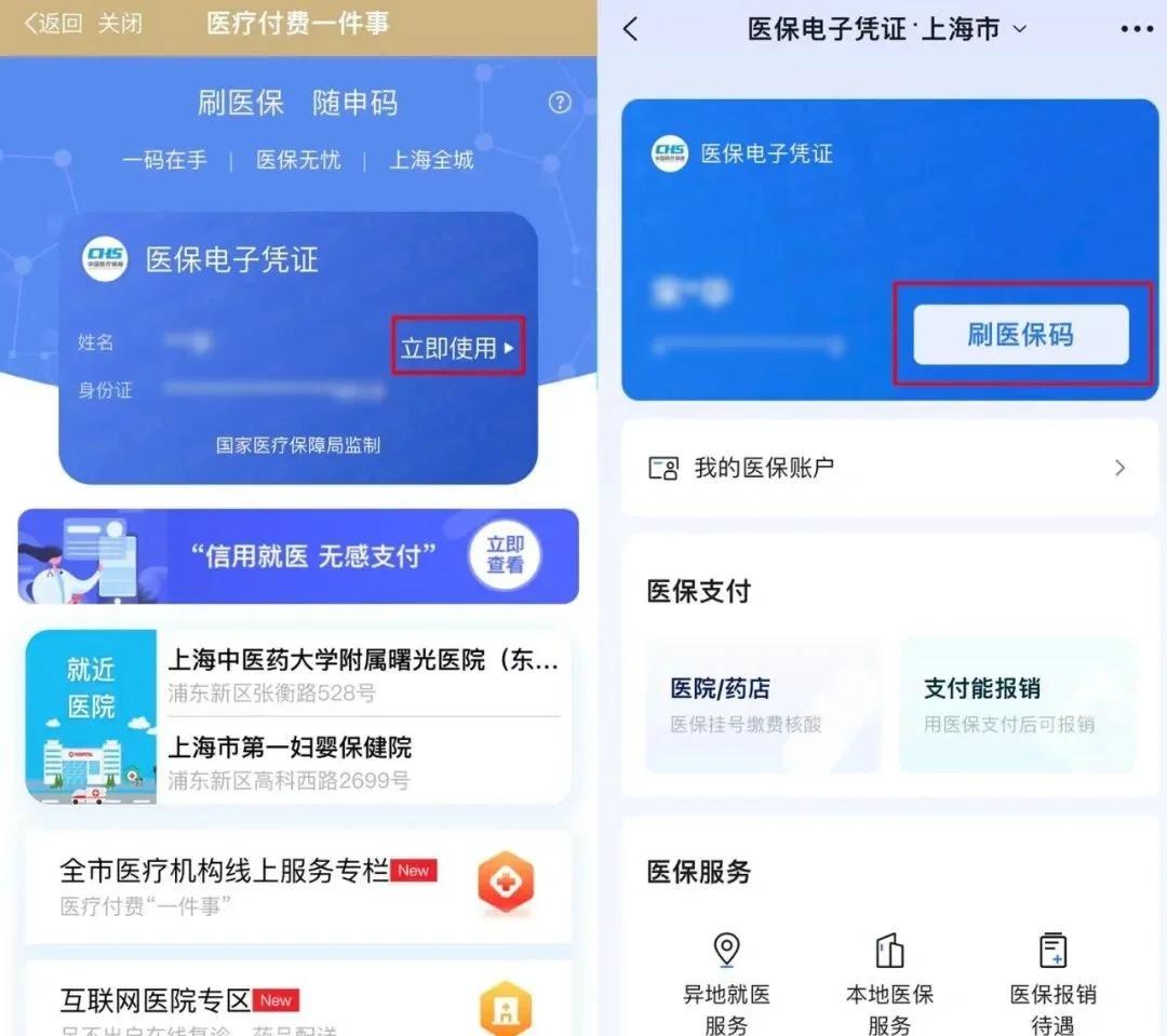 兴化最新医保卡的钱可以绑定微信方法分析(最方便真实的兴化医保卡能绑定微信和支付宝吗方法)