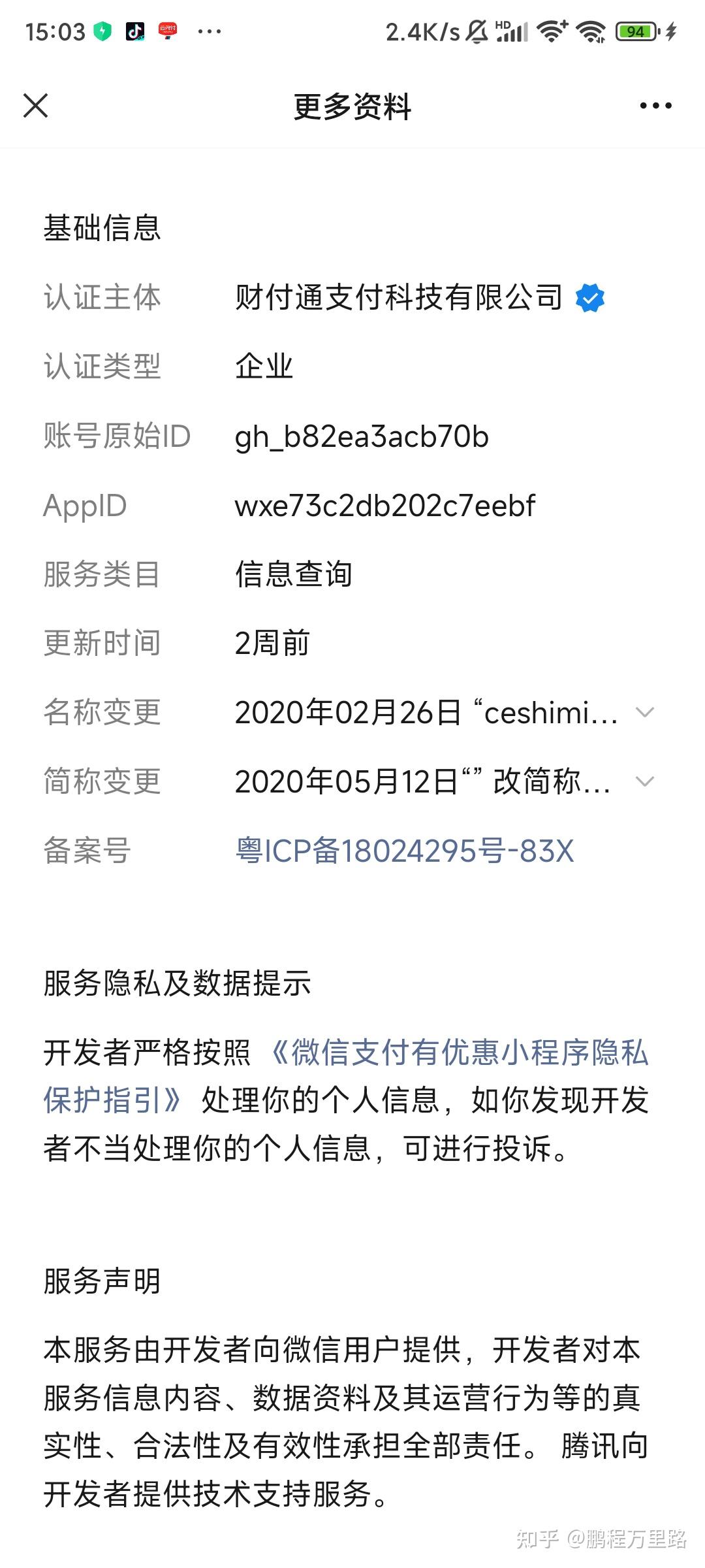 兴化最新爱聊怎么绑定微信提现方法分析(最方便真实的兴化爱聊怎么用方法)