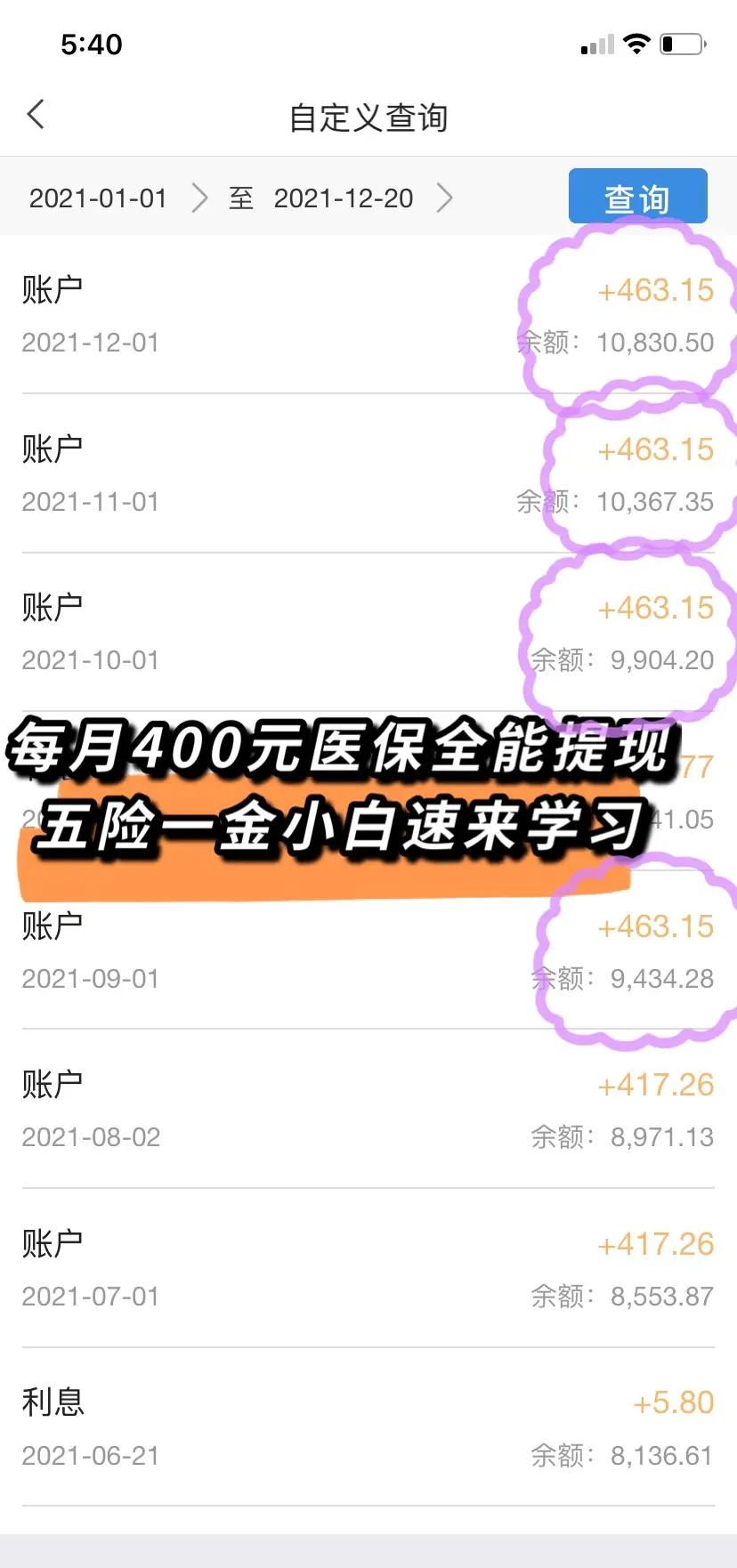 兴化最新医保卡提现怎么提取出来方法分析(最方便真实的兴化医保卡超过3000元就可以取现吗方法)