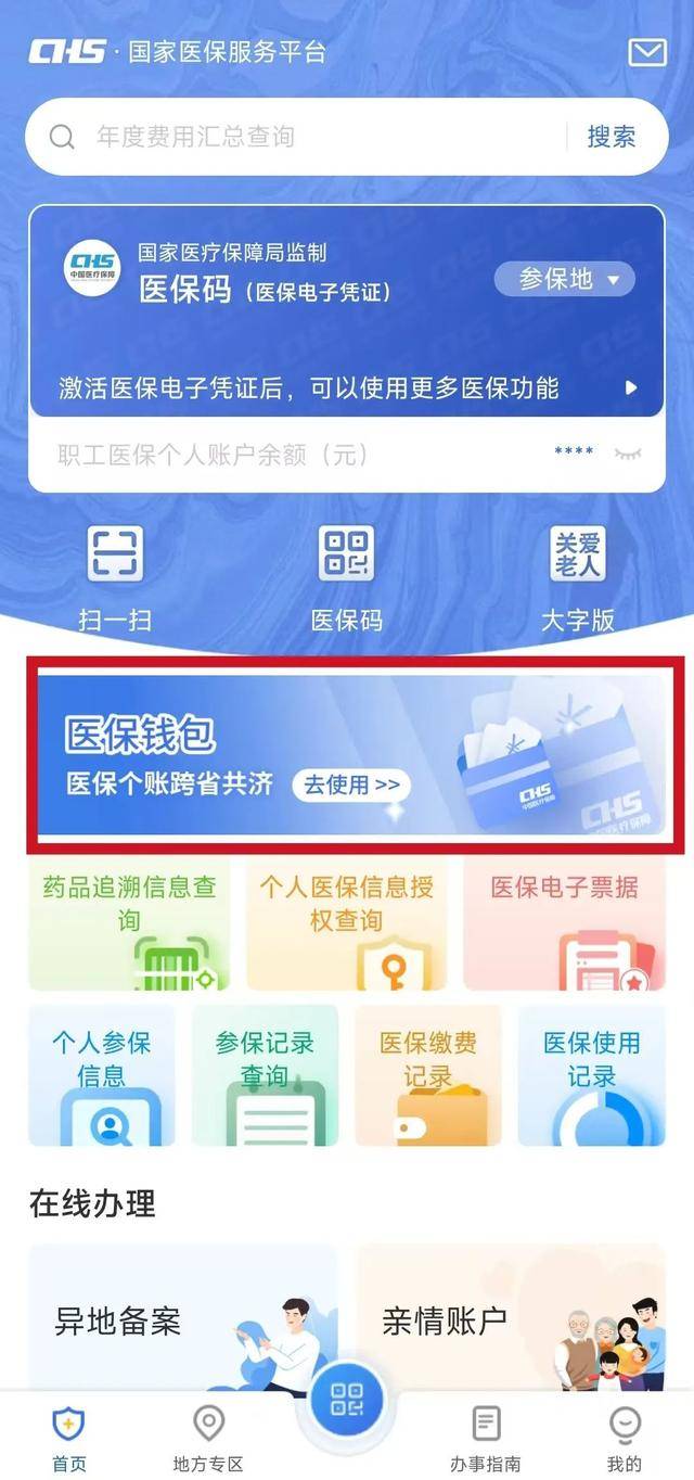 兴化最新微信支付可以绑定医保卡方法分析(最方便真实的兴化微信支付绑定医保卡能不能花方法)