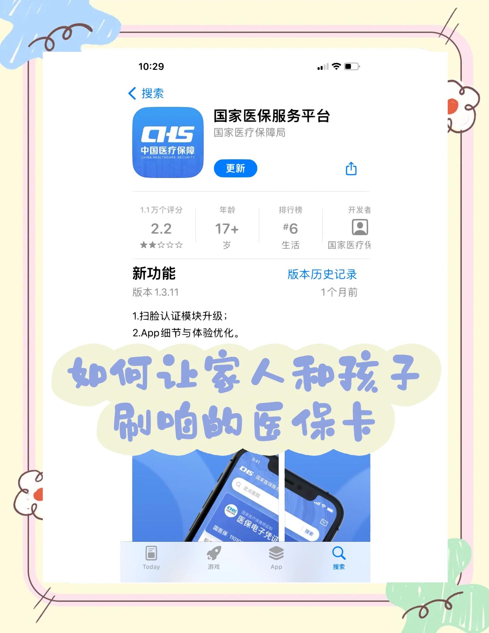 兴化最新医保卡怎么绑定医院方法分析(最方便真实的兴化医保卡怎么开通异地就医方法)