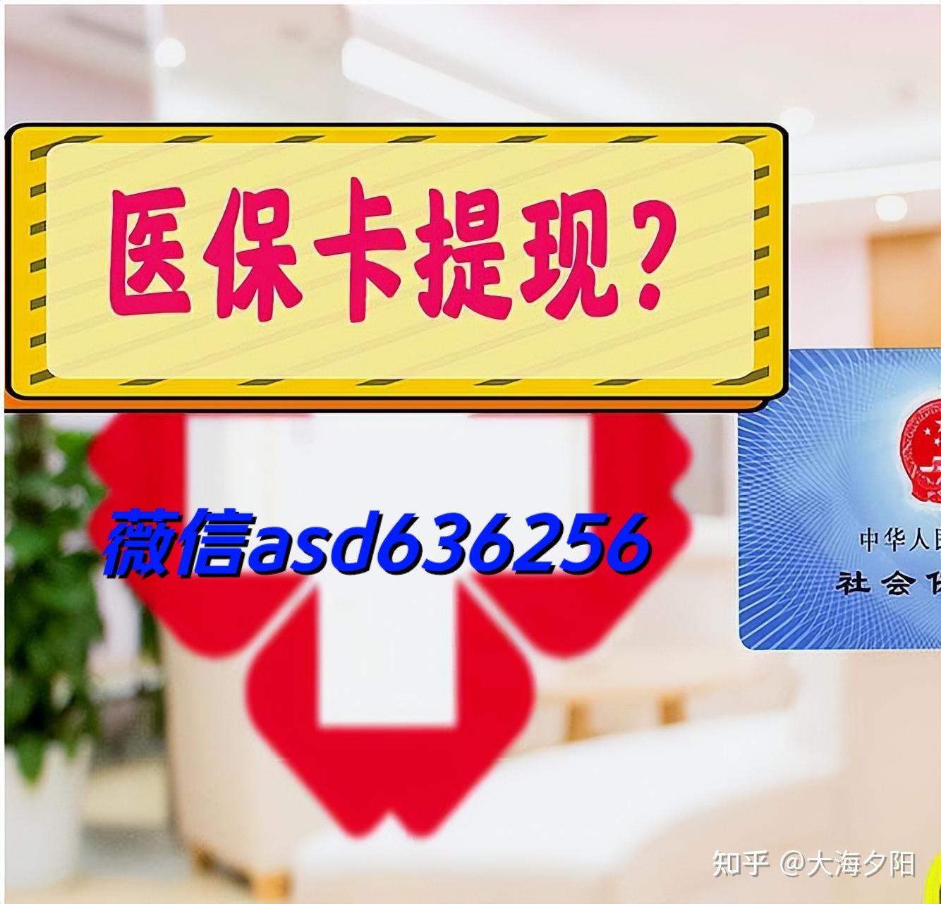 兴化最新福建医保个人账户余额取现方法分析(最方便真实的兴化福建医疗保障个人账户余额用途方法)