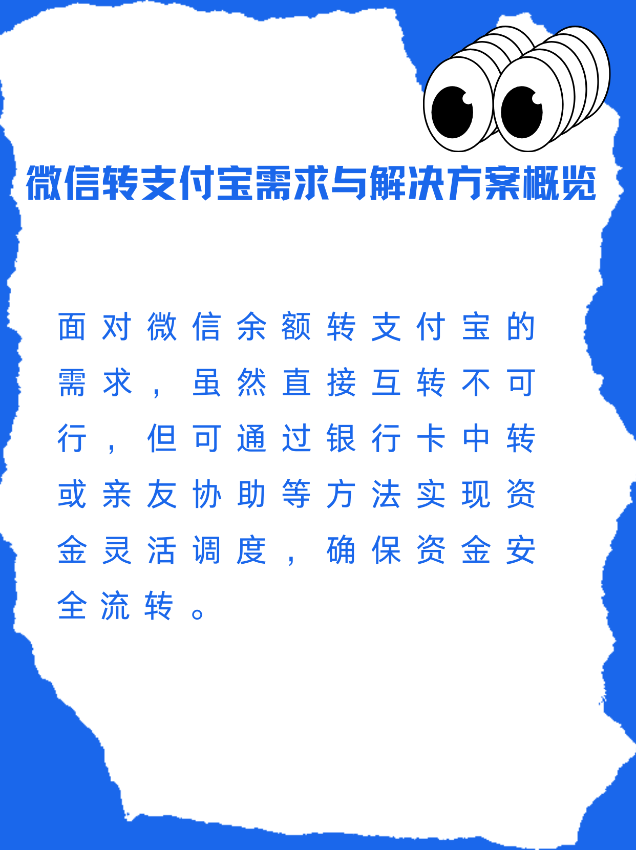 兴化最新支付宝余额里的钱怎么转到微信方法分析(最方便真实的兴化支付宝里余额怎么转到微信钱包方法)