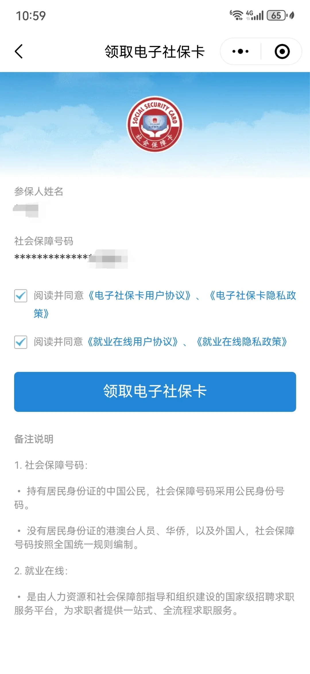 兴化最新医保卡怎么绑定到微信上方法分析(最方便真实的兴化医保卡怎么绑定手机微信方法)
