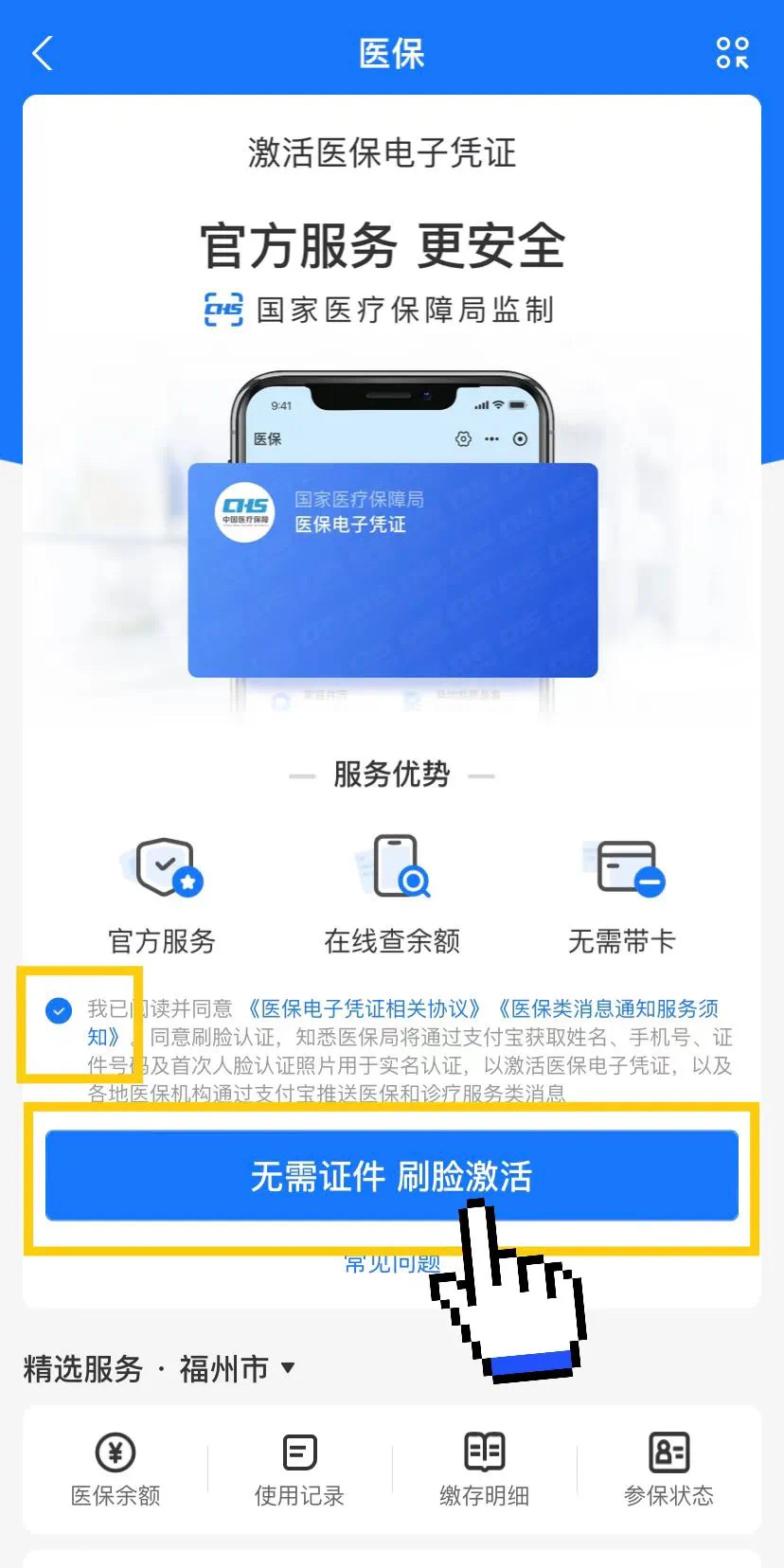 兴化最新医保卡提现app软件方法分析(最方便真实的兴化医保卡提现app软件唯欣qw413612兑现钱来方法)